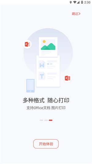 晨光打印图1