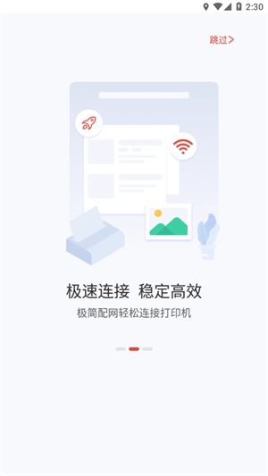 晨光打印图2