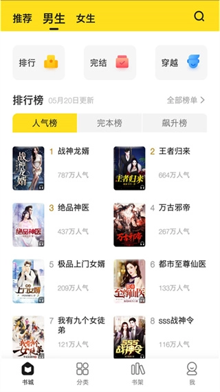 小说部落免费正版截图3