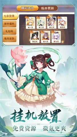 美食大乱斗截图4