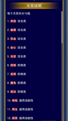 我的三国日记图1