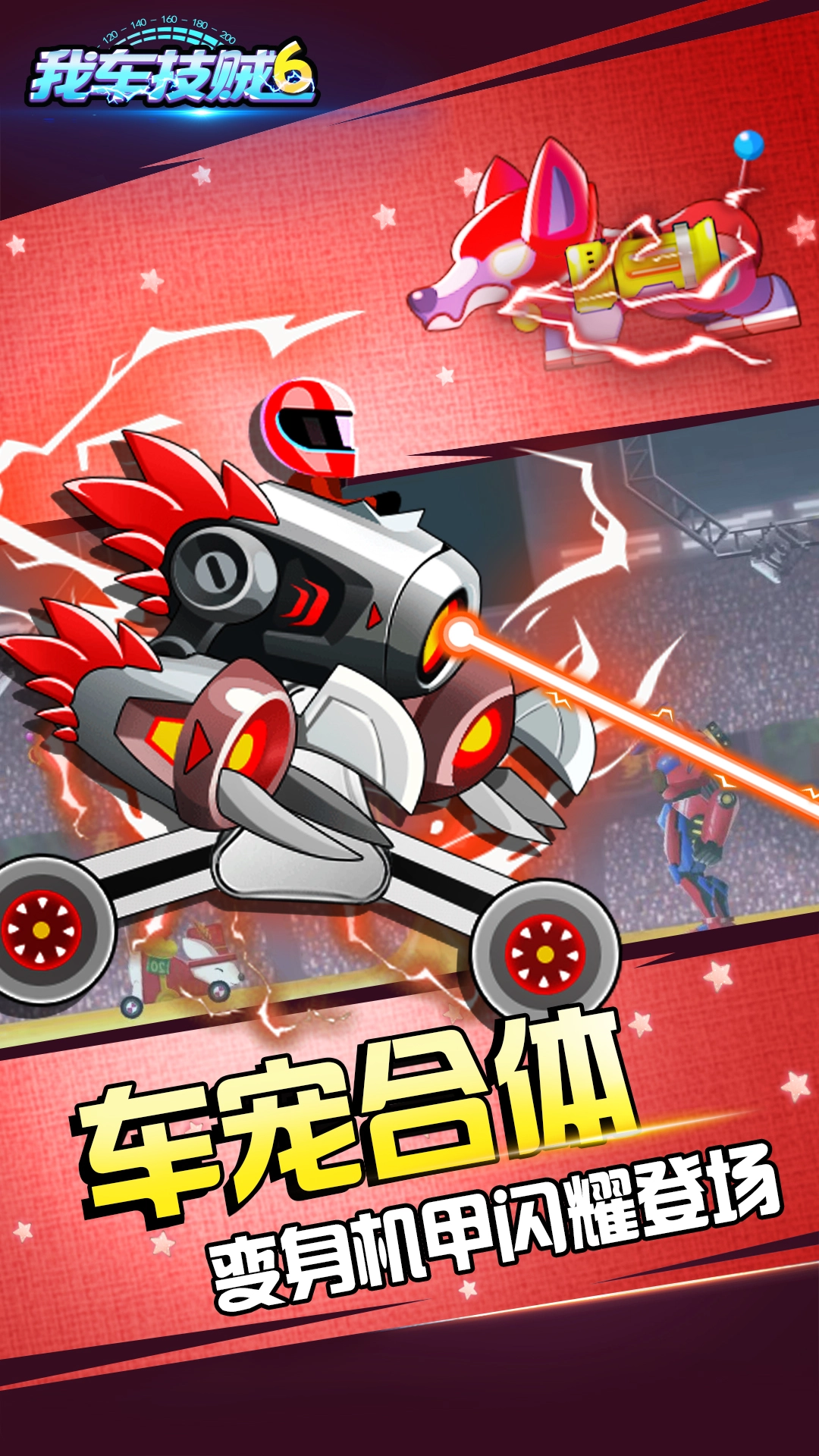 我车技贼6(2)