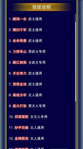 我的三国日记图2