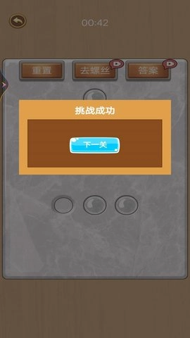 扭螺丝我特牛游戏图3