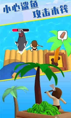 木筏人生手机版图5