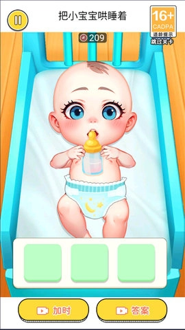 哄娃娃模拟图1
