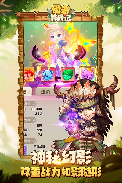 勇者养成记免费截图5