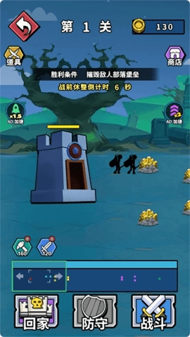 火柴人对战夜截图1