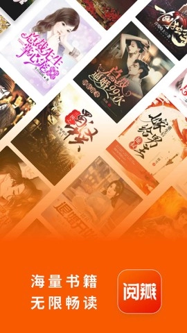 阅瓣免费小说截图1