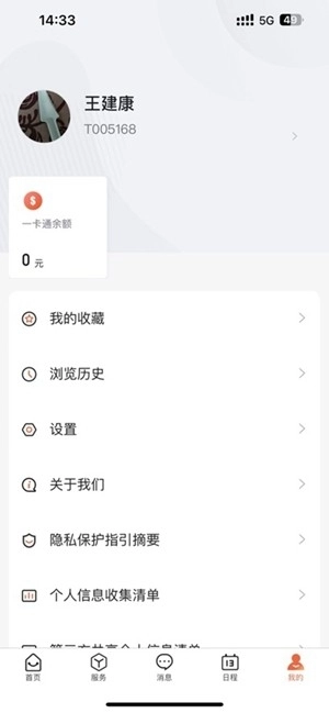 i厦技手机版-图1