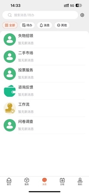 i厦技手机版-图2
