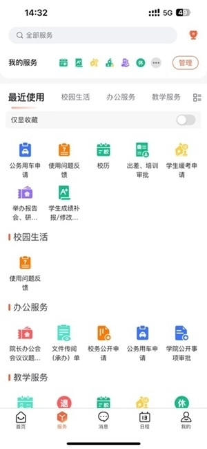i厦技手机版-图4