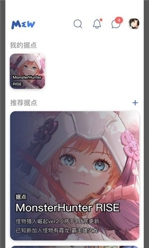 mew社区最新版截图1
