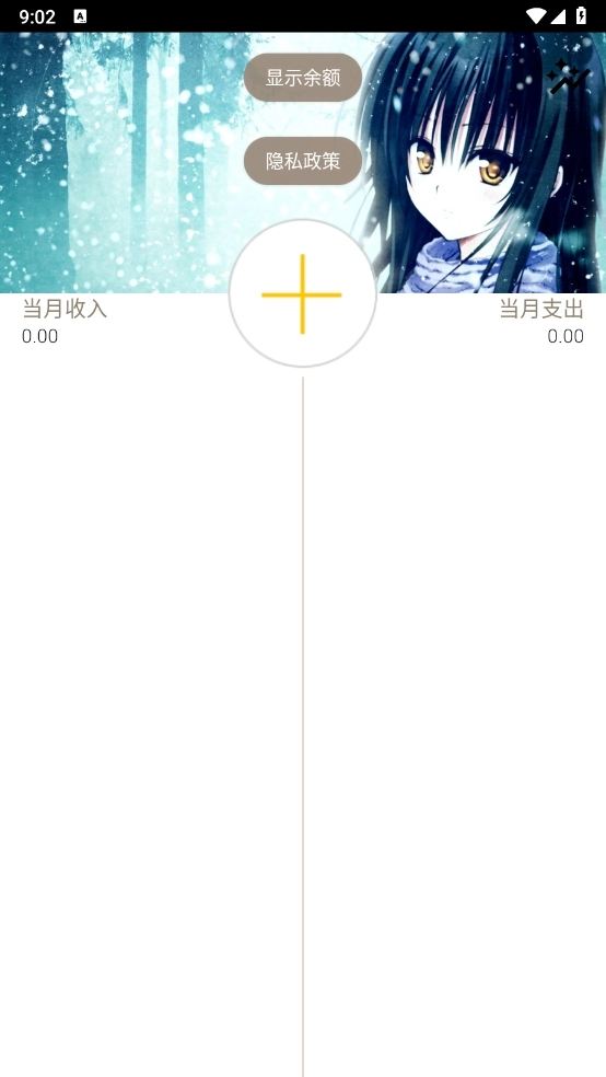 悠悠宅记手机版