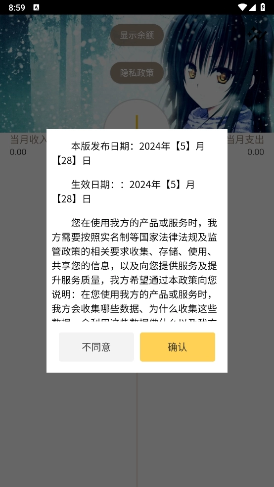 悠悠宅记手机版