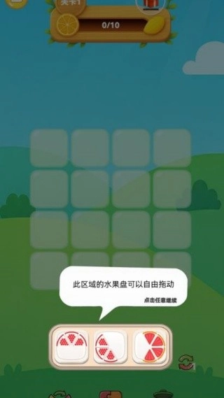 老板来盘水果截图1