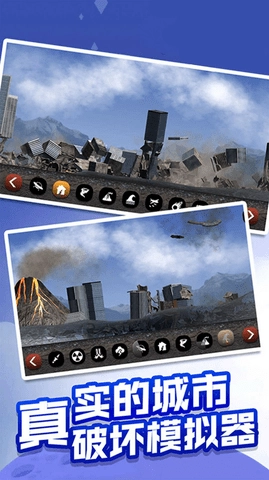 星球破壞計劃圖2