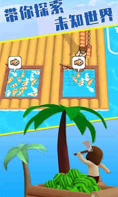 木筏人生手机版图4