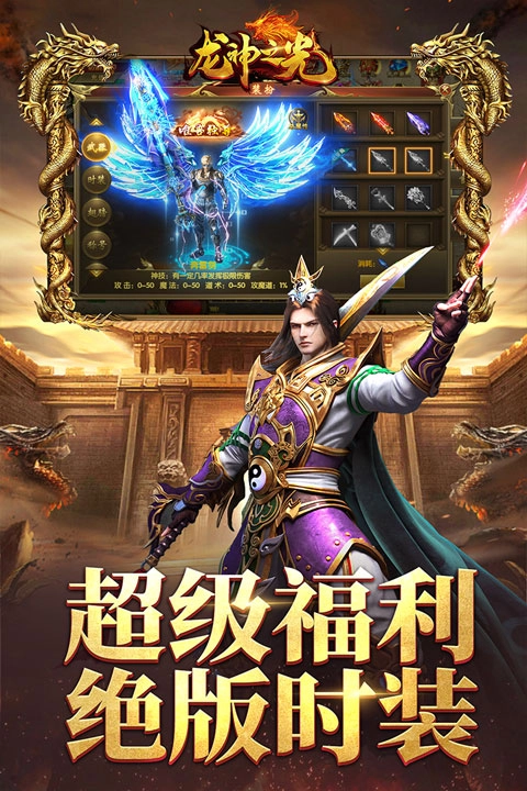 龍神之光游戲圖2