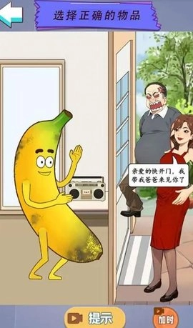 腦洞闖關(guān)營(yíng)圖1