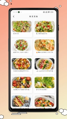 每日体重日记通用版图2