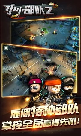 小小部隊2正版圖2