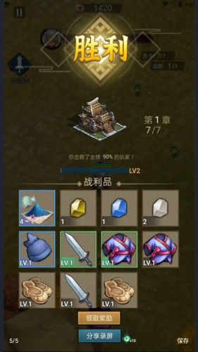 武神是刷出来的图2