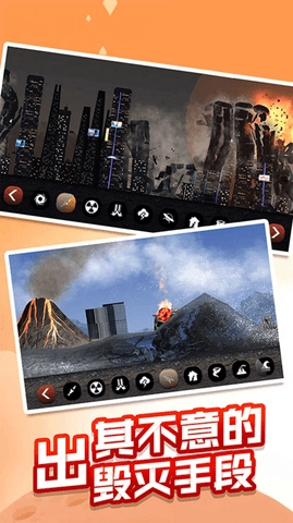 星球破壞計劃圖1