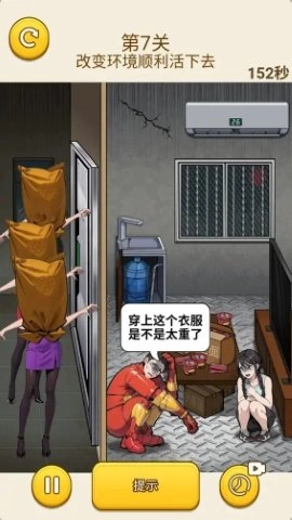 转动脑瓜子图2