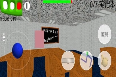 逃离我的学校(3)