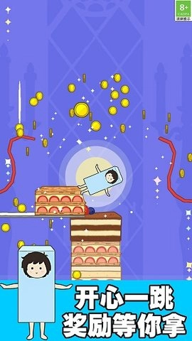 歡快跳一跳圖3
