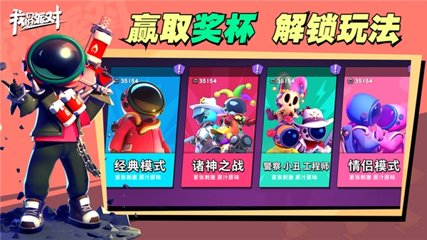 我们的派对国际服图3