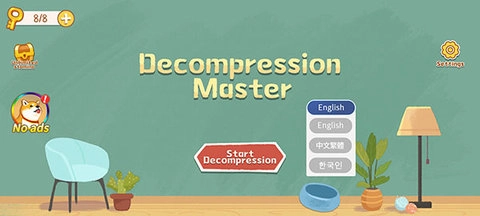 超级收纳馆手机版图1