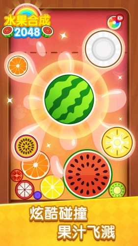 水果合成2048图2
