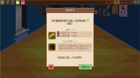 骑士经理2汉化版(3)