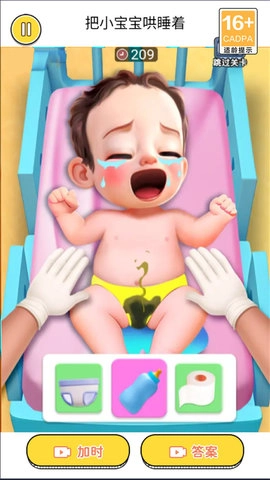 哄娃娃模拟图4