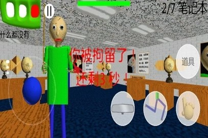 逃离我的学校(2)