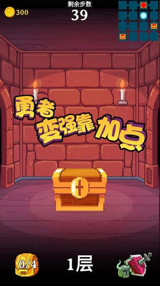 勇者变强靠加点图2