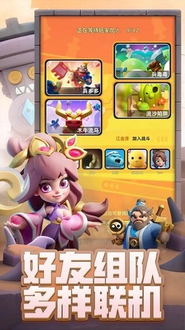 小兵大作战最新版图1