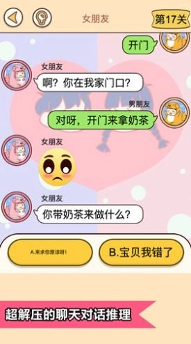 恋爱情侣的秘密游戏1