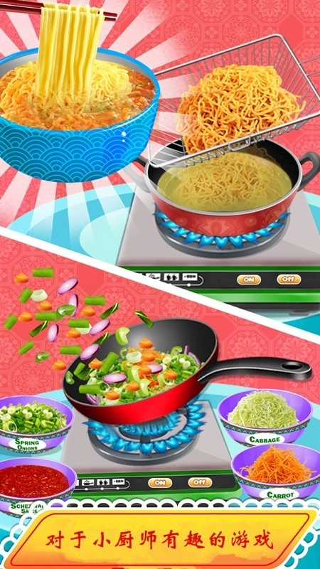 美食烹饪厨房(4)