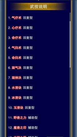 我的三国日记图3