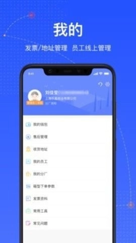 箱易通图1