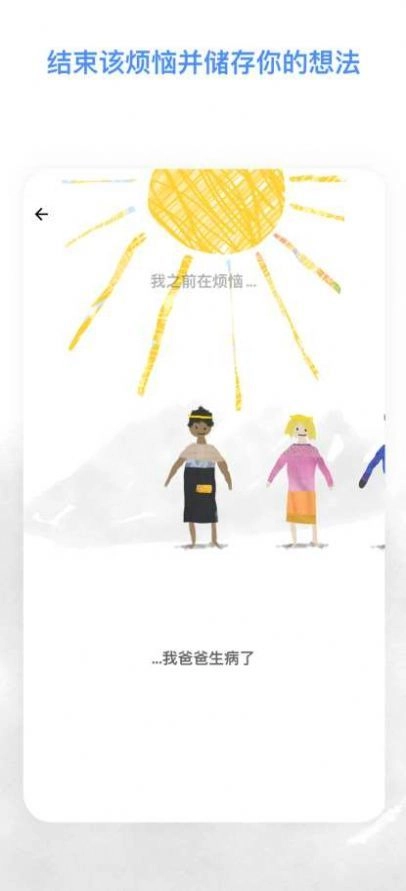 Worrydolls游戲圖1