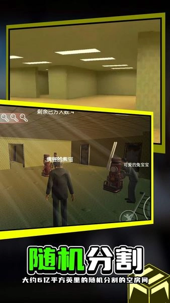 暗色之夜追逐逃生图1