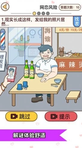 恋爱情侣的秘密游戏2