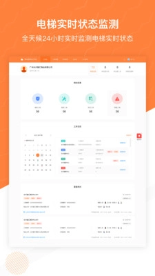 独角鲸云梯免费版图3