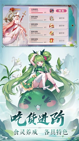 美食大乱斗截图2