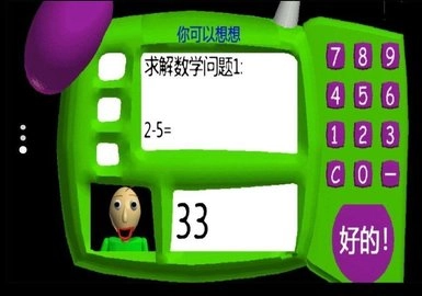 逃离我的学校(1)