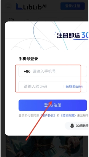 哩布哩布AI(LiblibAI)